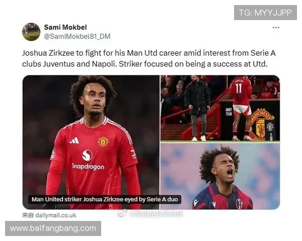 冬季转会战罗马米兰争夺齐尔克泽新前锋