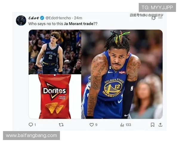 德隆分析莫兰特交易意图或受巴特勒启发离开热火策略