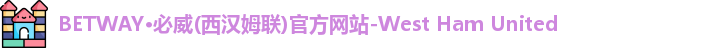 必威Betway
